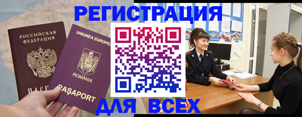 временная регистрация госуслуги в Альметьевске