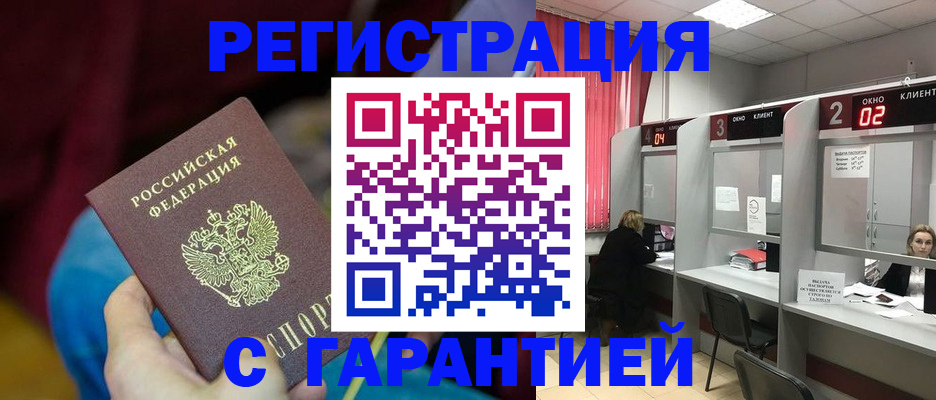 прописка для кредита в Альметьевске