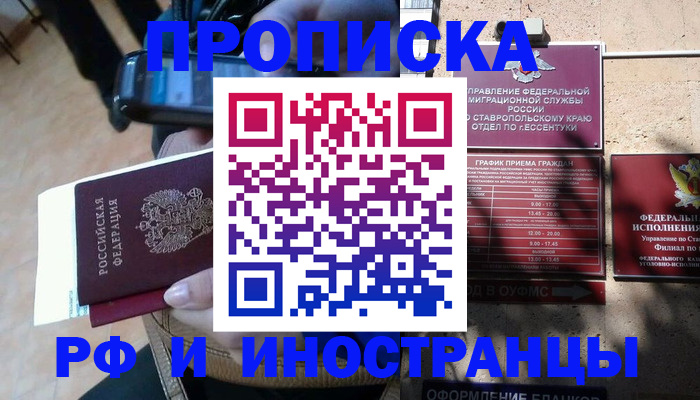 временная регистрация для всех в Альметьевске