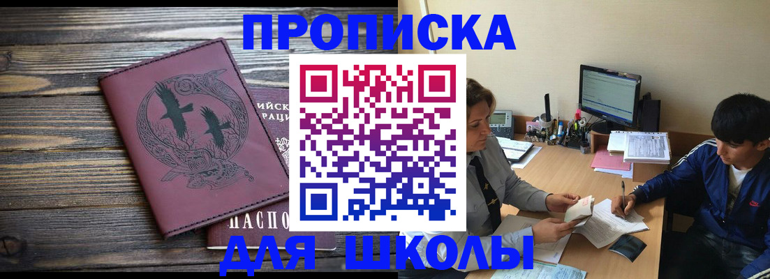 прописка регистрация в Альметьевске